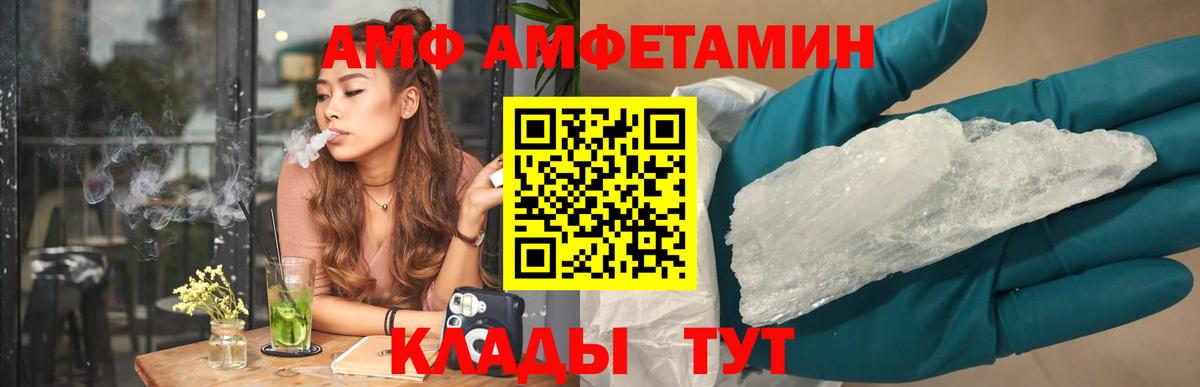 Амфетамин VHQ Кострома