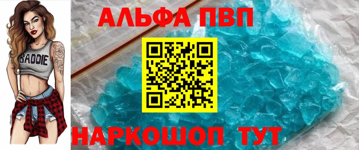 Кострома  купить наркоту  Вход с VPN  APVP СК  Alpha PVP кристаллы 