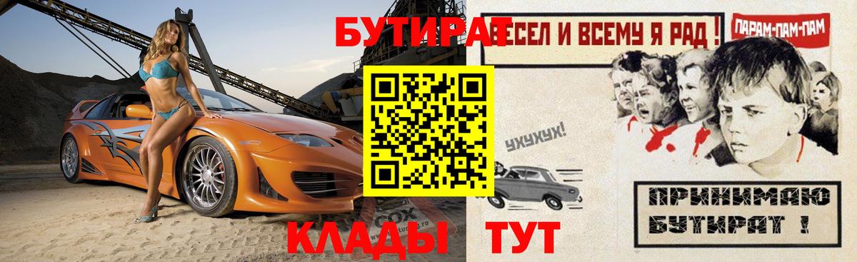 Кострома  БУТИРАТ BDO  Вход с VPN 