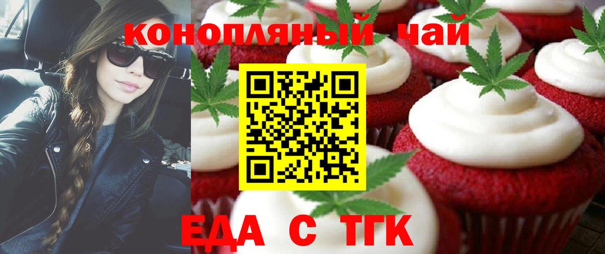 Cannafood марихуана  Вход с VPN  Кострома 