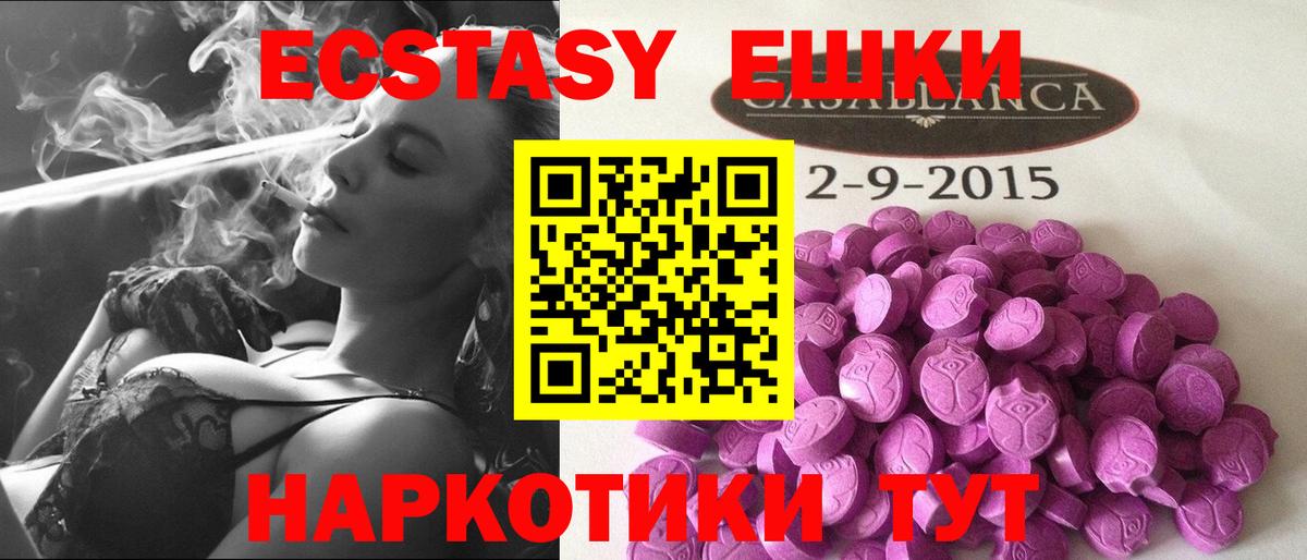Кострома  Экстази 99%  Ecstasy  Вход с VPN 