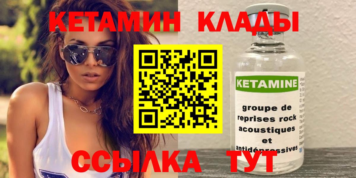 КЕТАМИН VHQ  КЕТАМИН VHQ  Кострома  darknet официальный сайт  Вход с VPN 