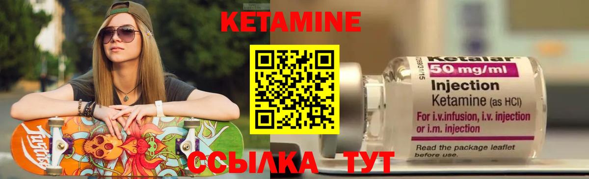 Кетамин ketamine Кострома