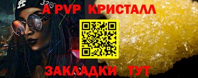 стафф Аша