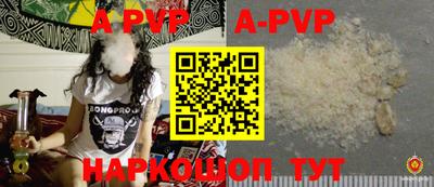 стафф Аша