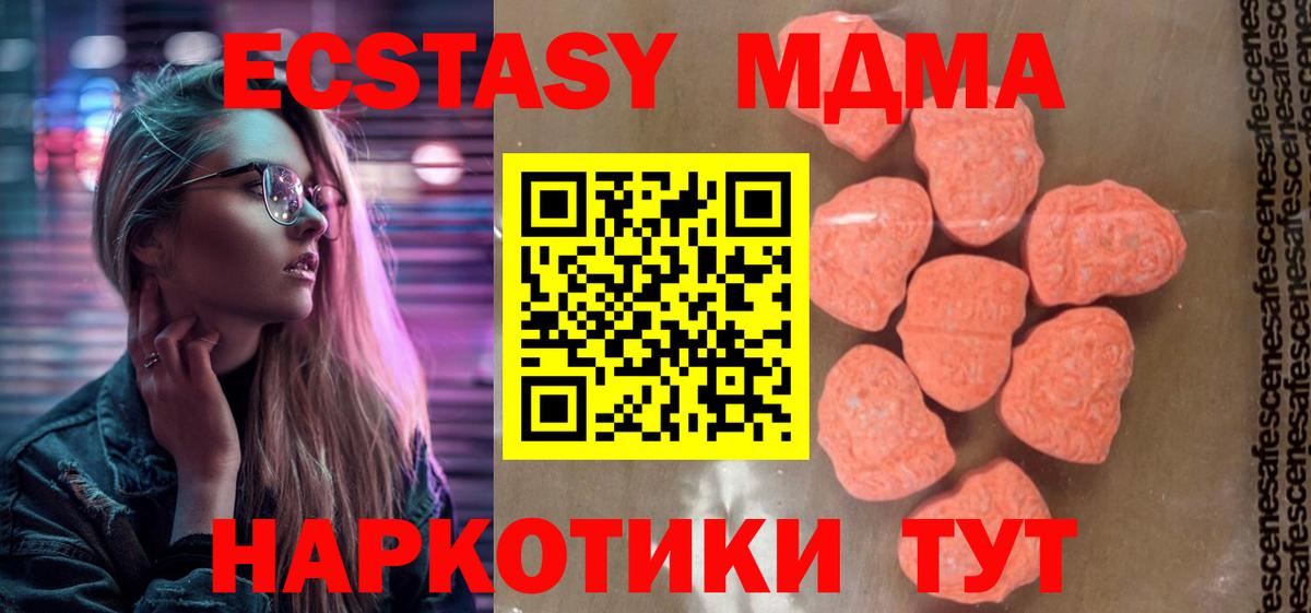 МДМА молли  Вход с VPN  Кострома 