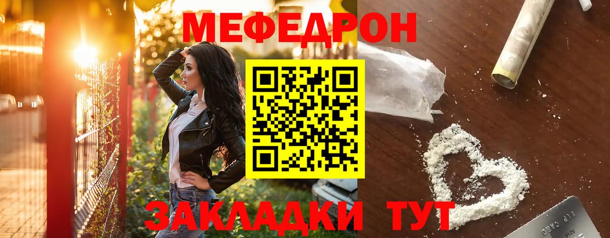МЯУ-МЯУ VHQ  Вход с VPN  МЯУ-МЯУ  Кострома  МЕФ VHQ  Меф 