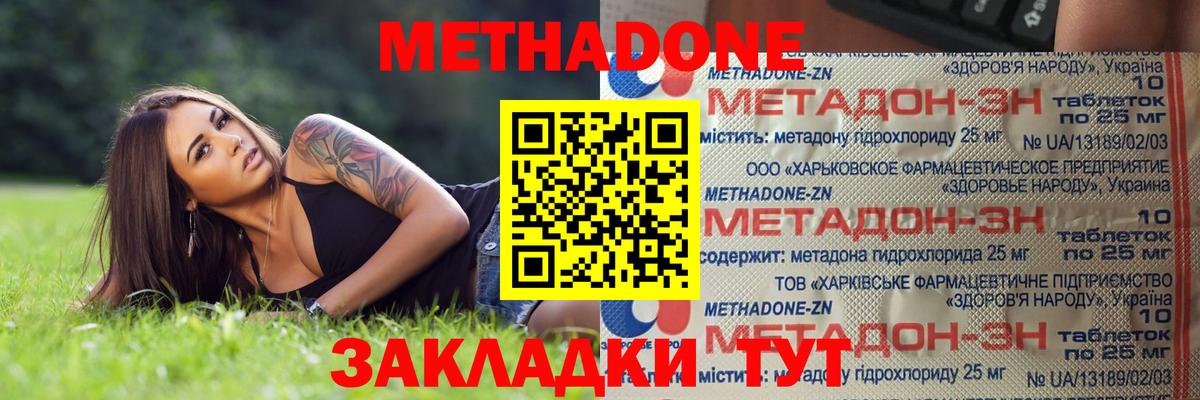 МЕТАДОН мёд Кострома