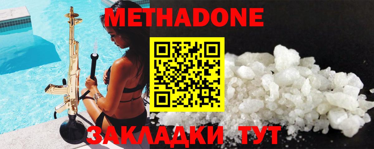 МЕТАДОН белоснежный  Вход с VPN  Метадон белоснежный  Кострома 